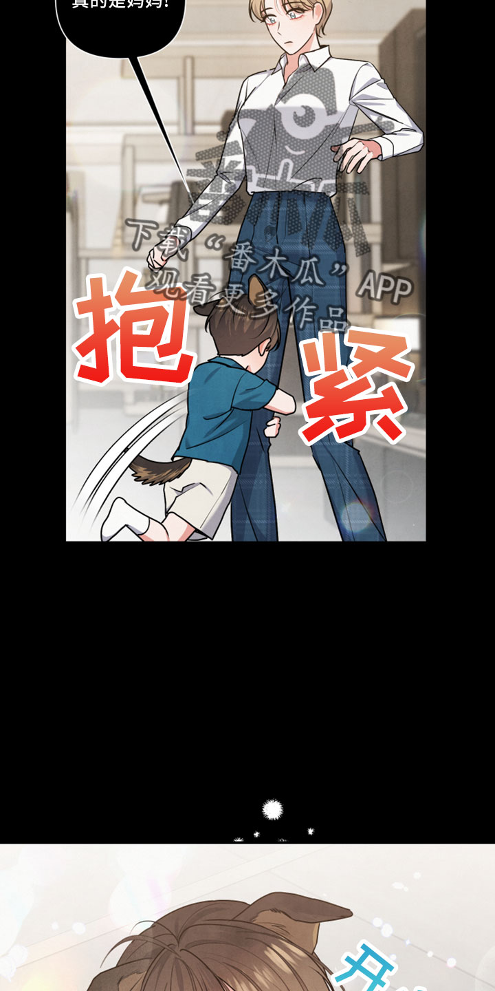 第45章：会毁了他16