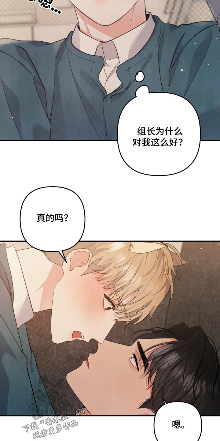 第95章：【第二季】想了解你21