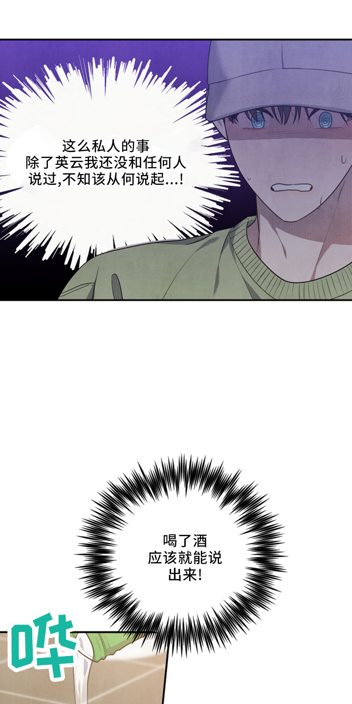 第45章：会毁了他47