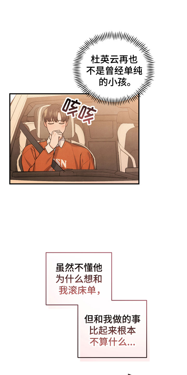 第13章：努力试试19