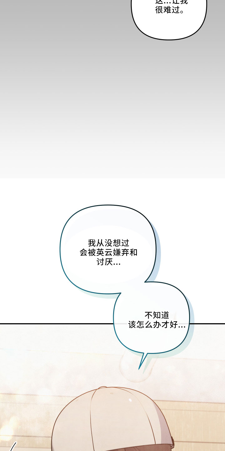 第46章：诉苦8
