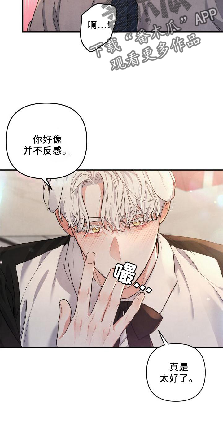 第69章：【番外】刺激18
