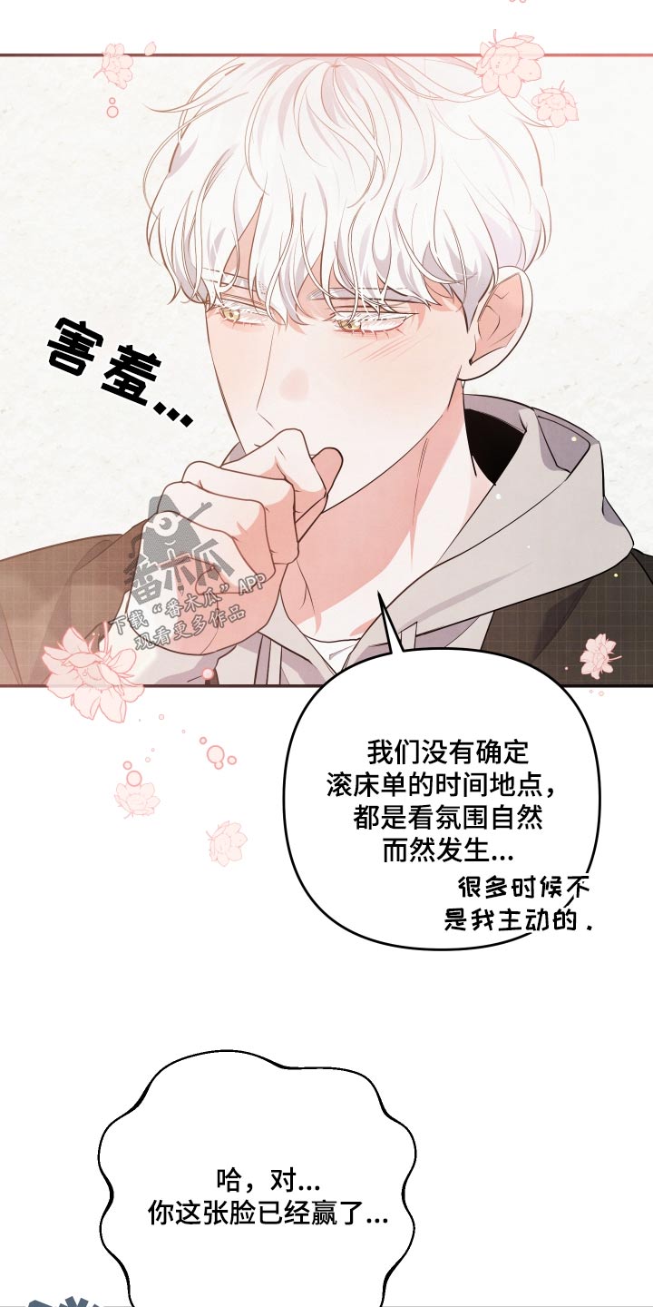 第81章：【第二季】半小时2
