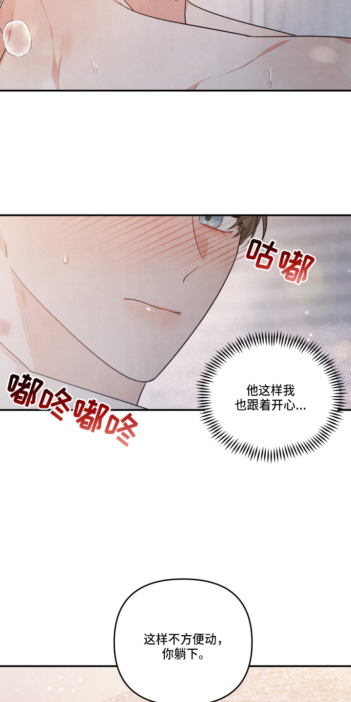 第30章：讨厌结婚2