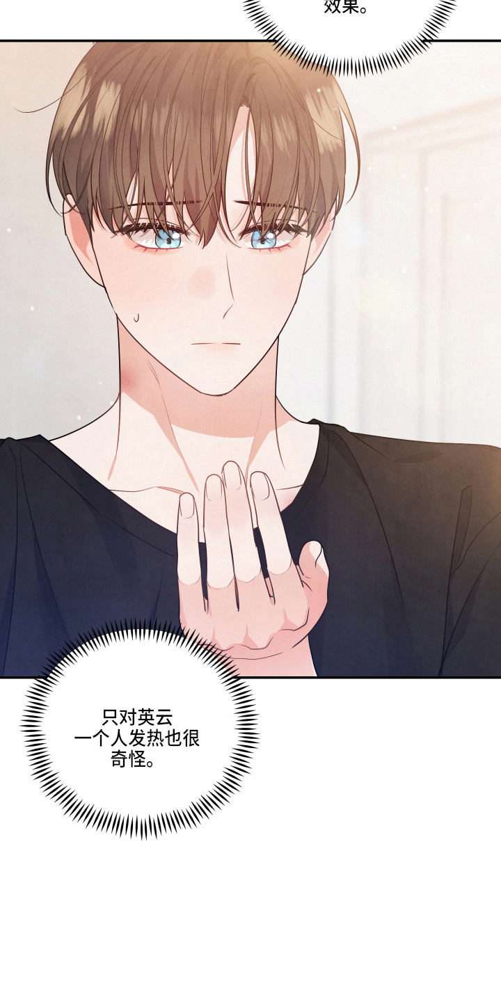 第34章：污点1