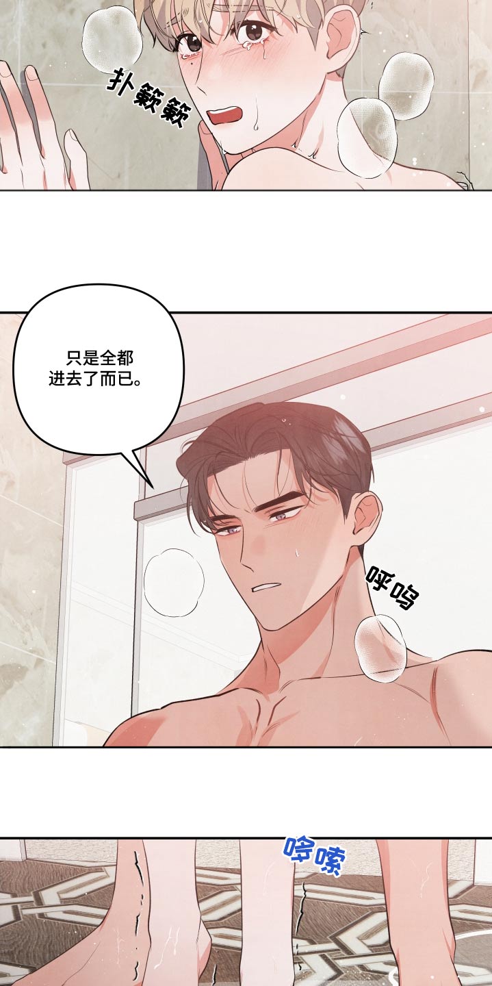 第90章：【第二季】晕倒11