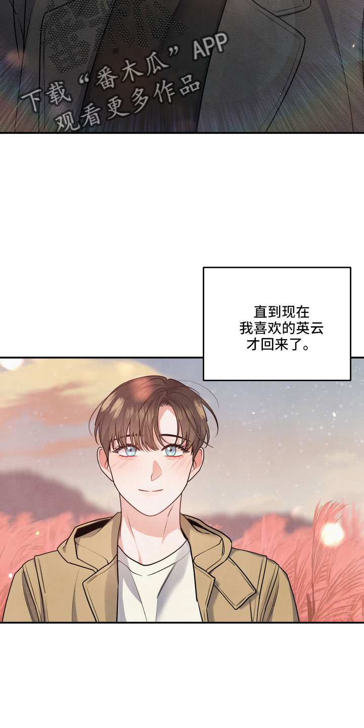 第48章：原来是喜欢13