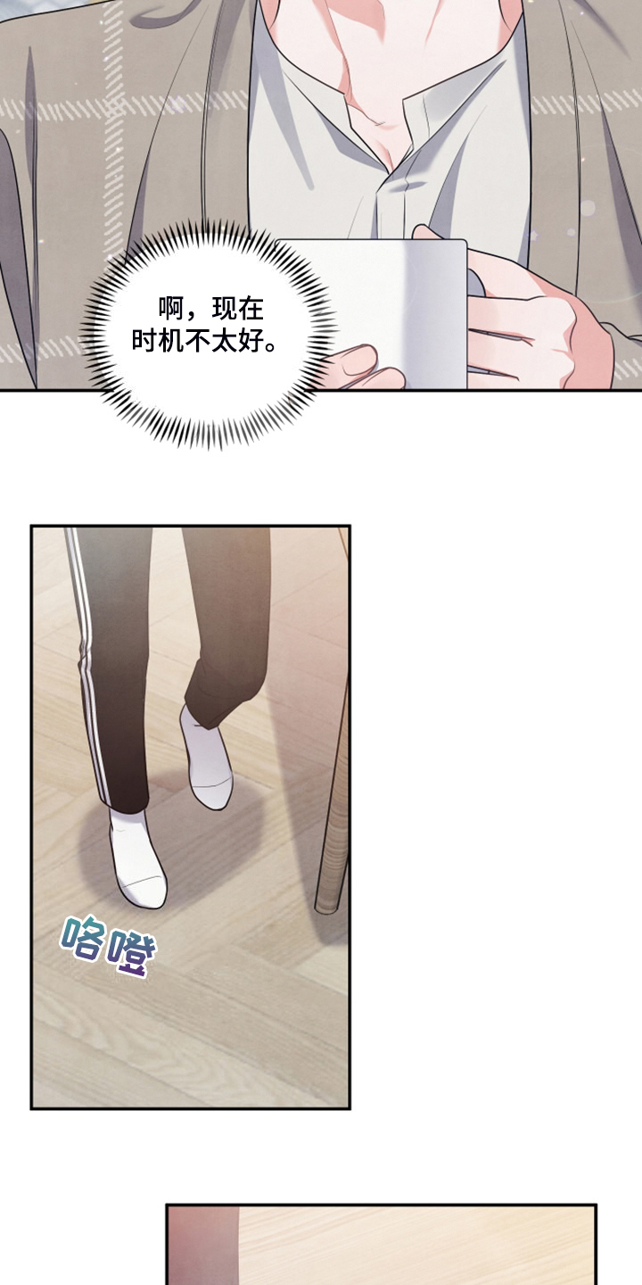 第28章：我是不是疯了8