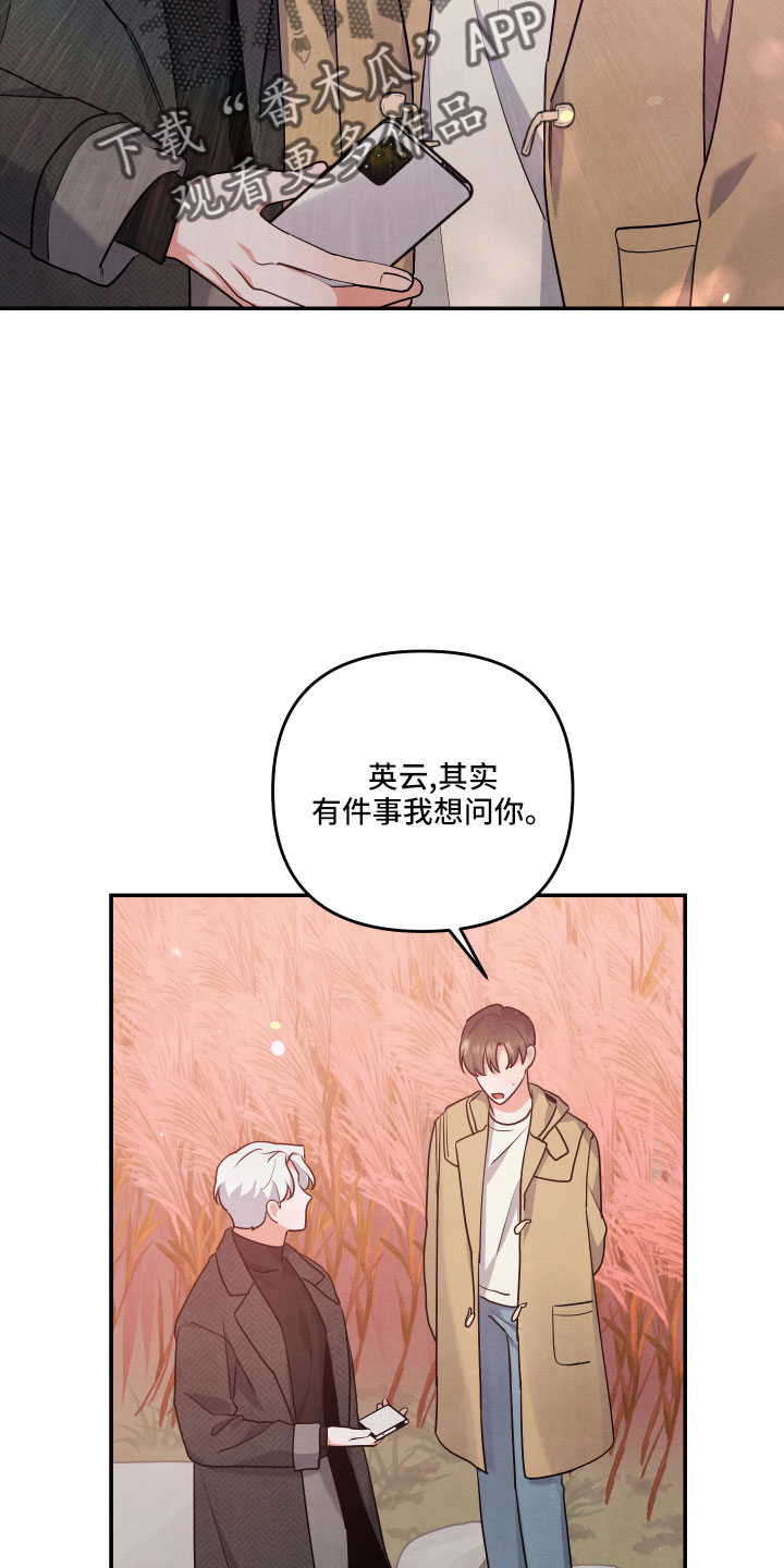 第48章：原来是喜欢19