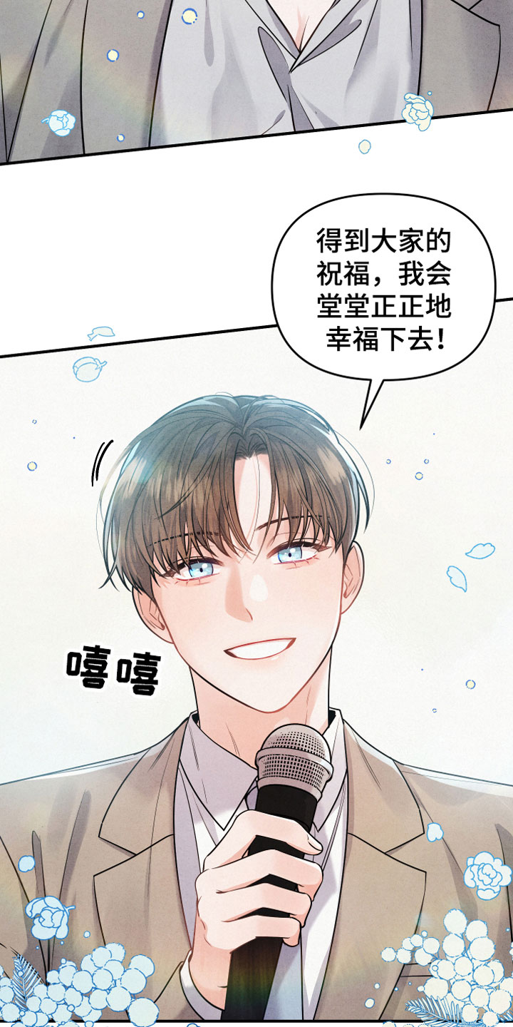 第3章：自爆7