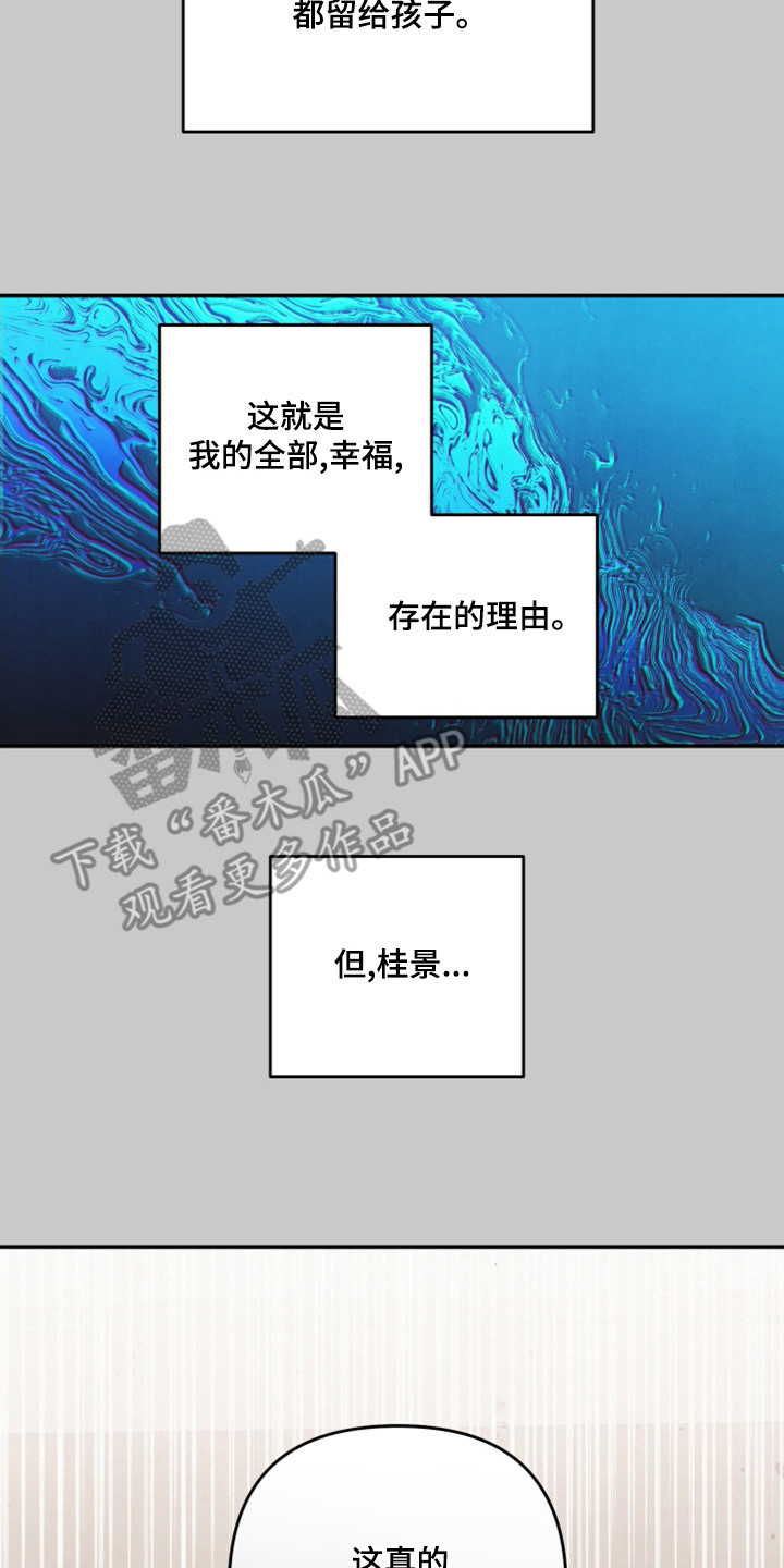 第65章：后悔了13