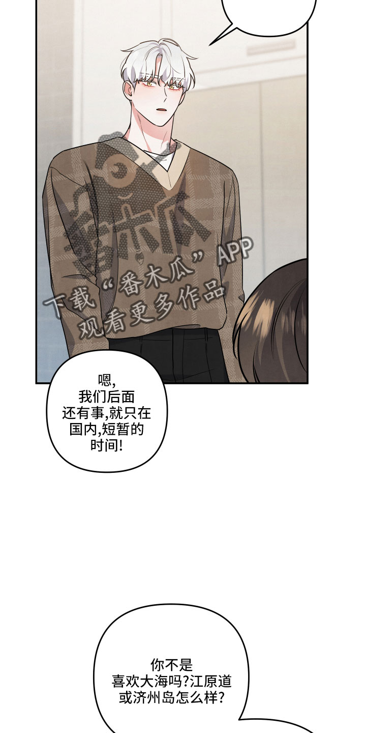 第47章：旅行16