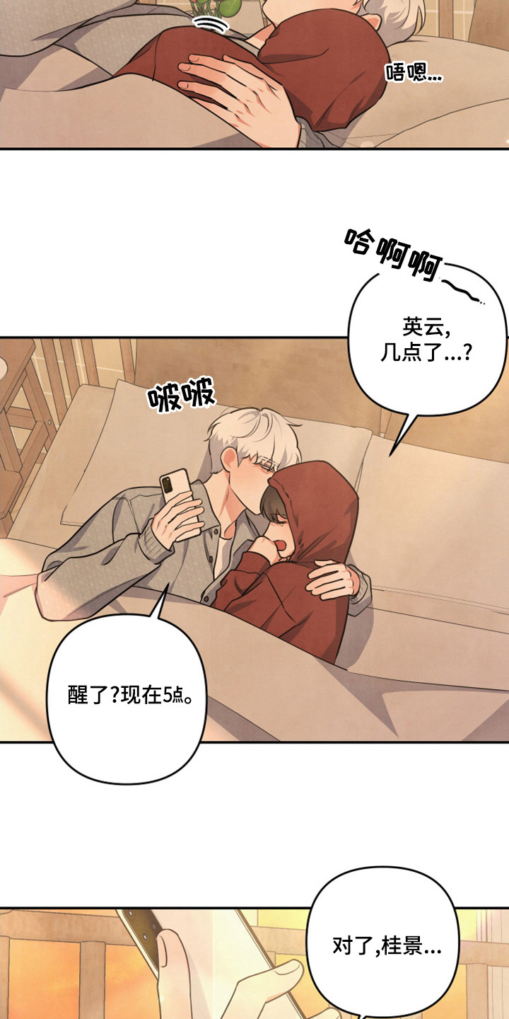 第66章：道歉2