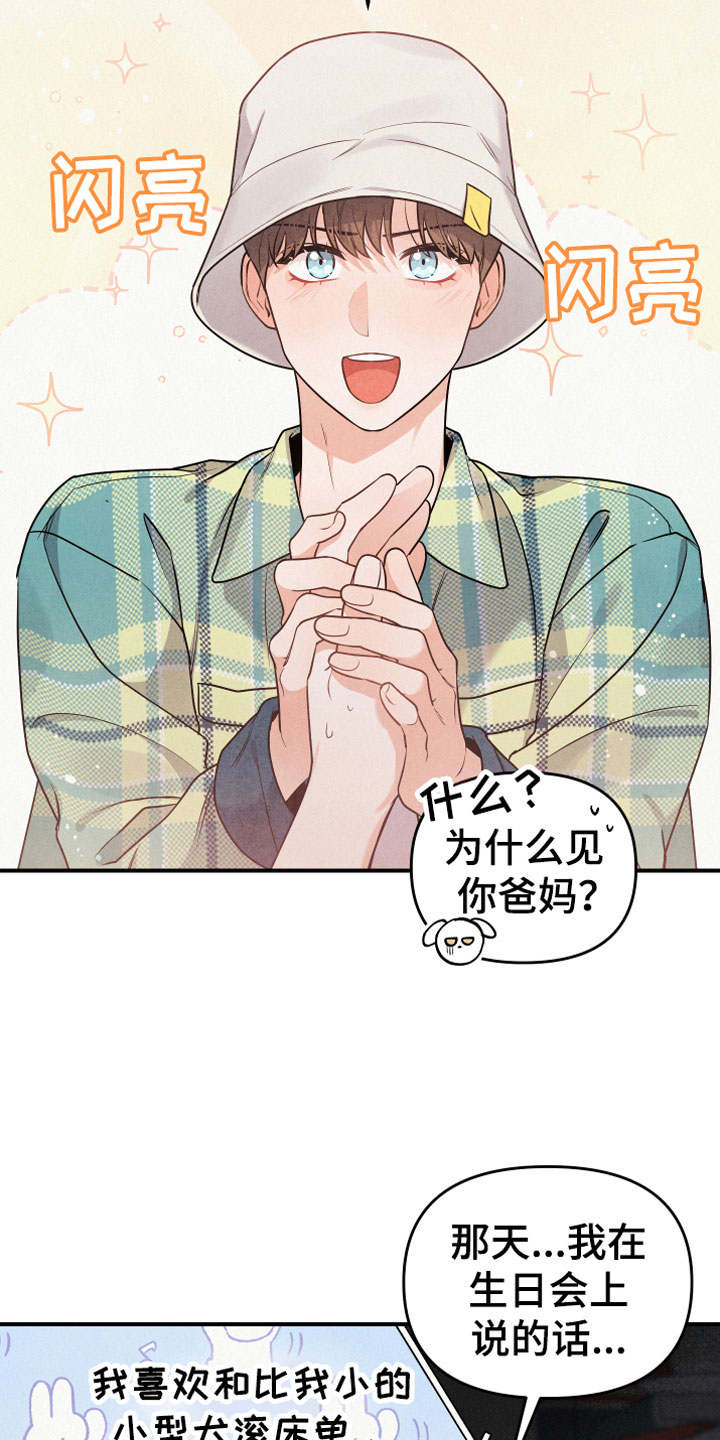 第4章：合适的对象21