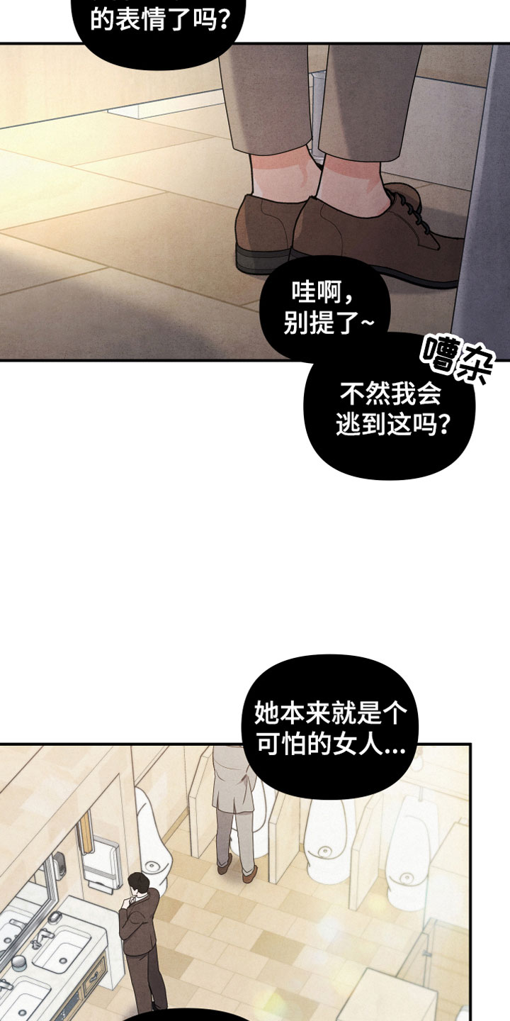 第3章：自爆11