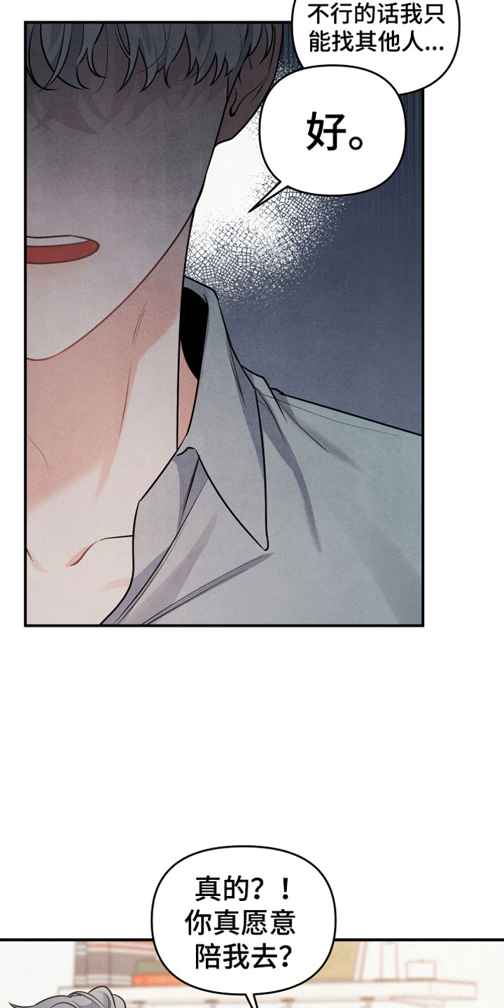 第5章：见家长1