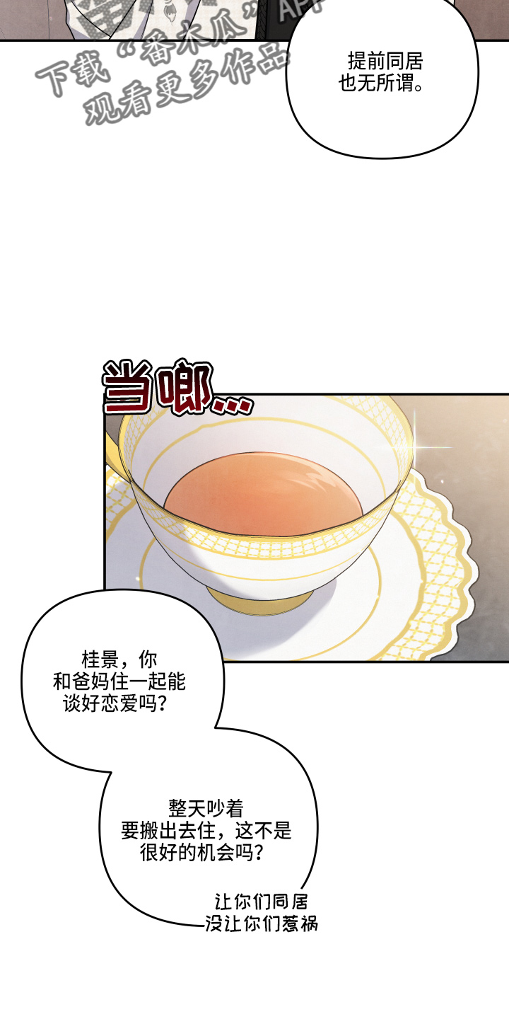 第32章：答应12