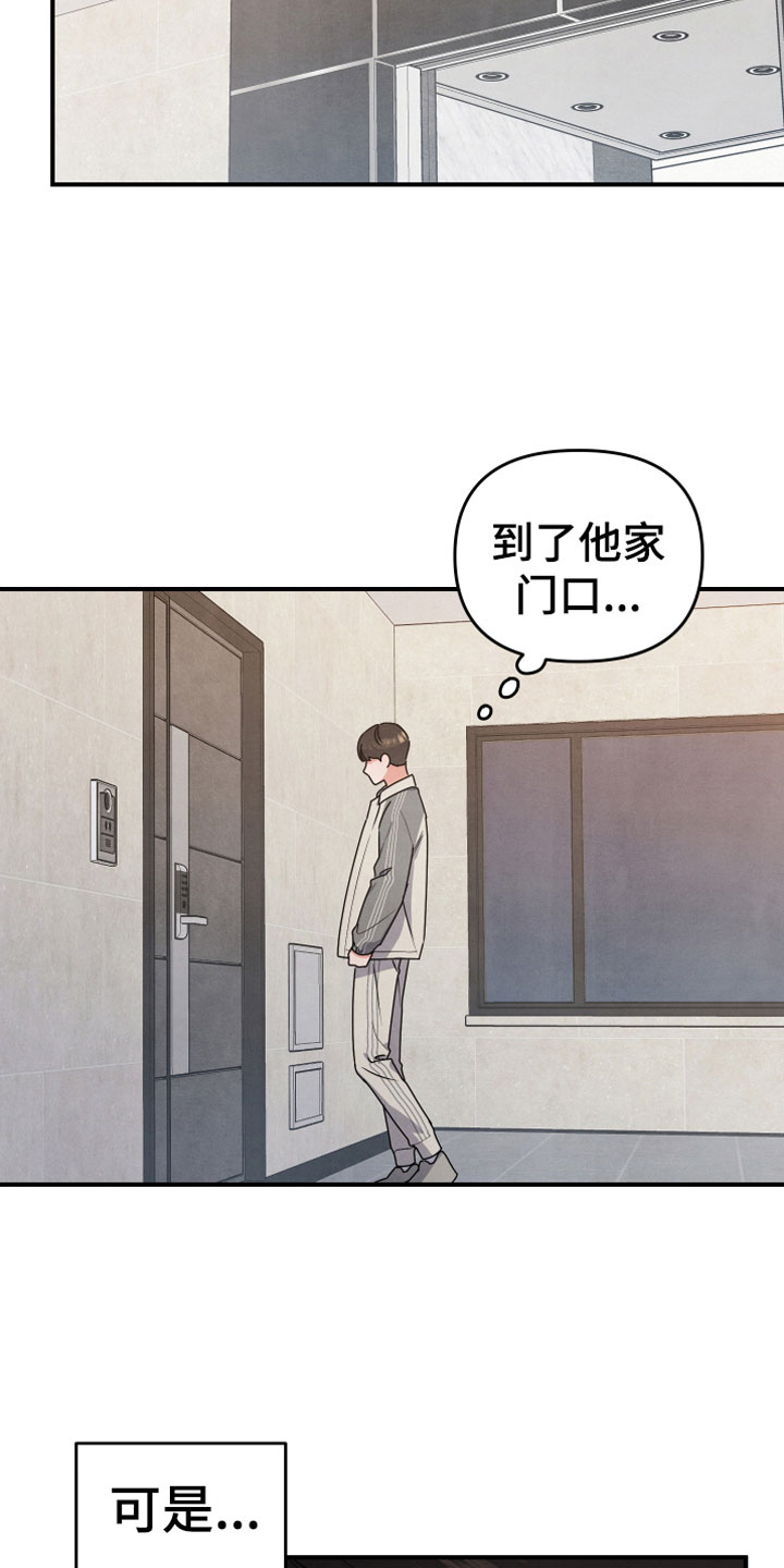 第8章：朋友18