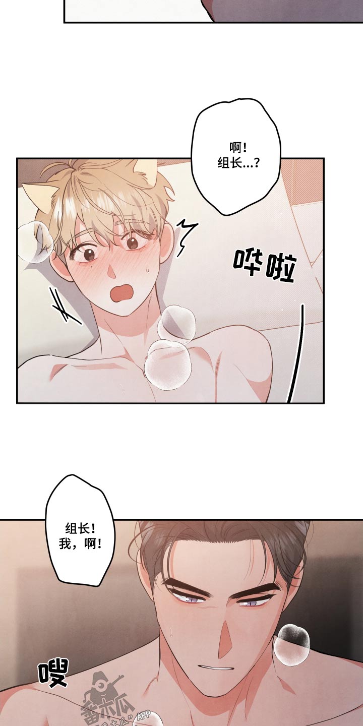 第83章：【第二季】自作多情6