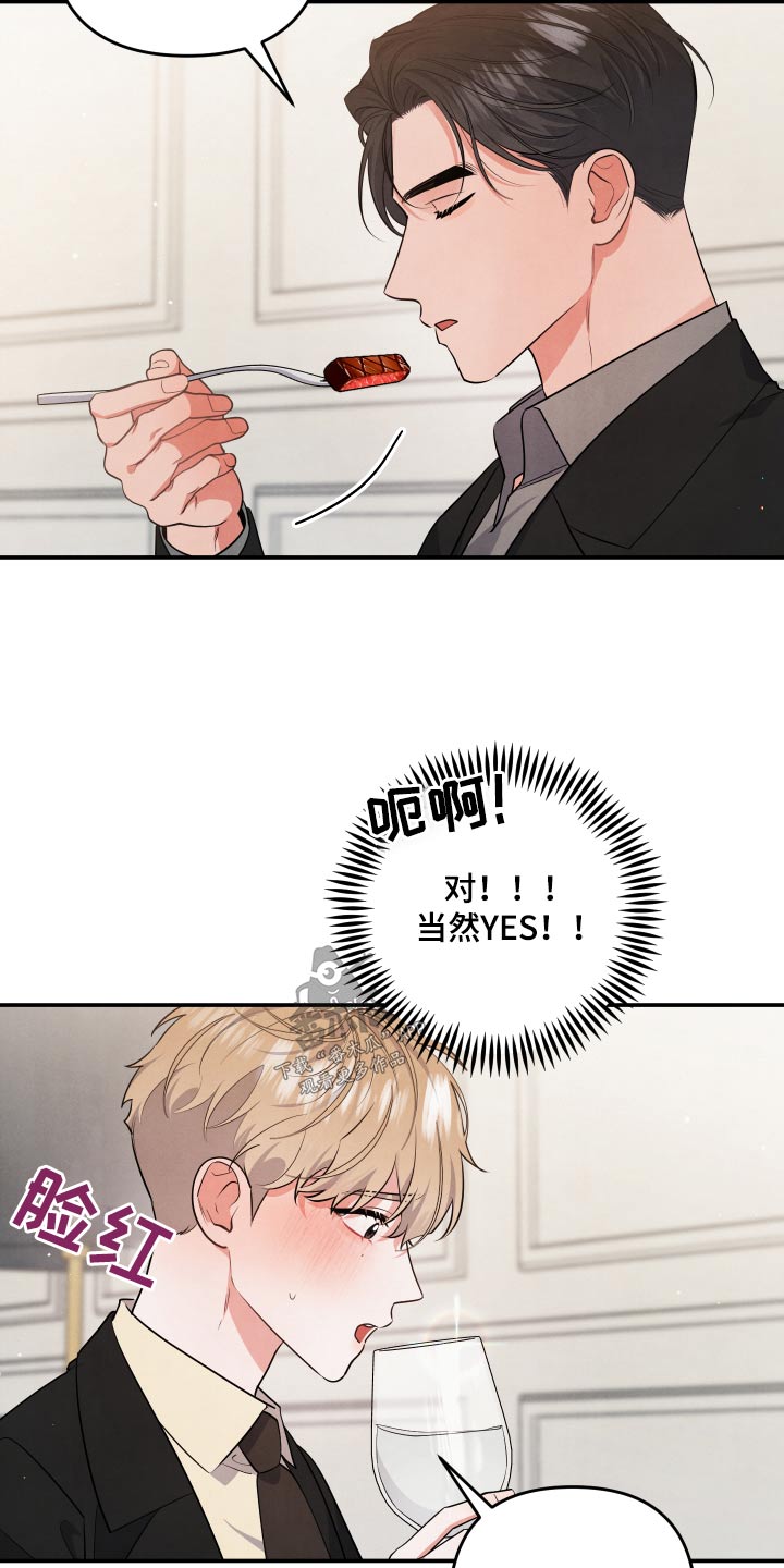 第78章：【第二季】自助餐10