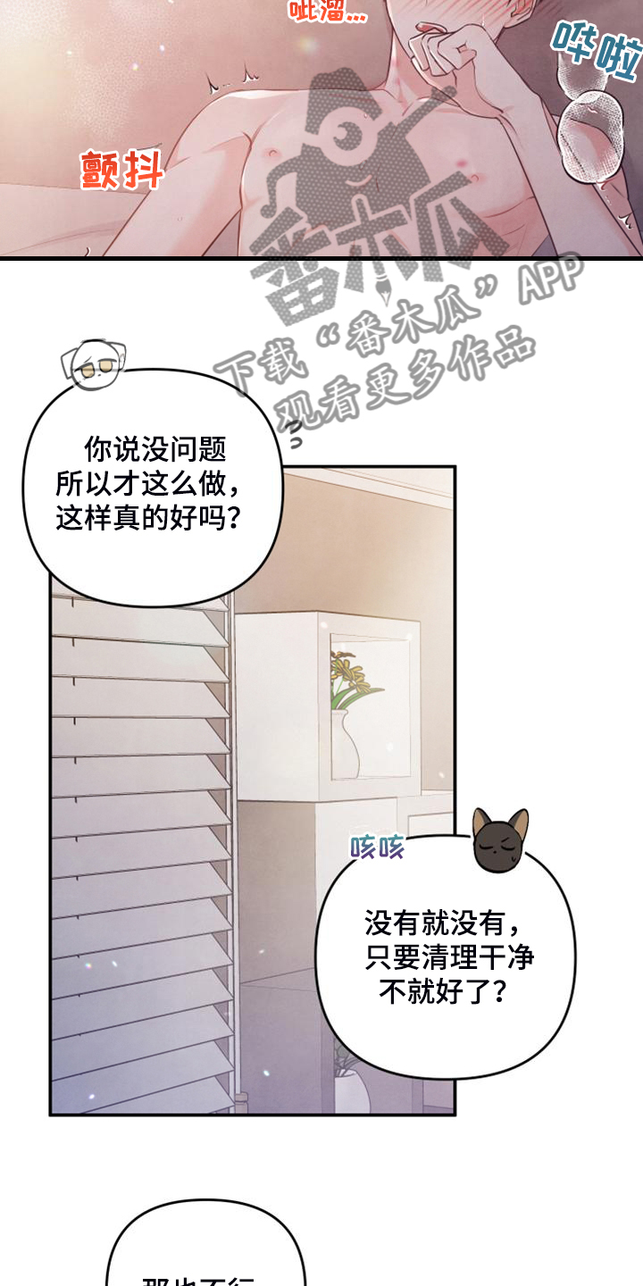第29章：什么表情14
