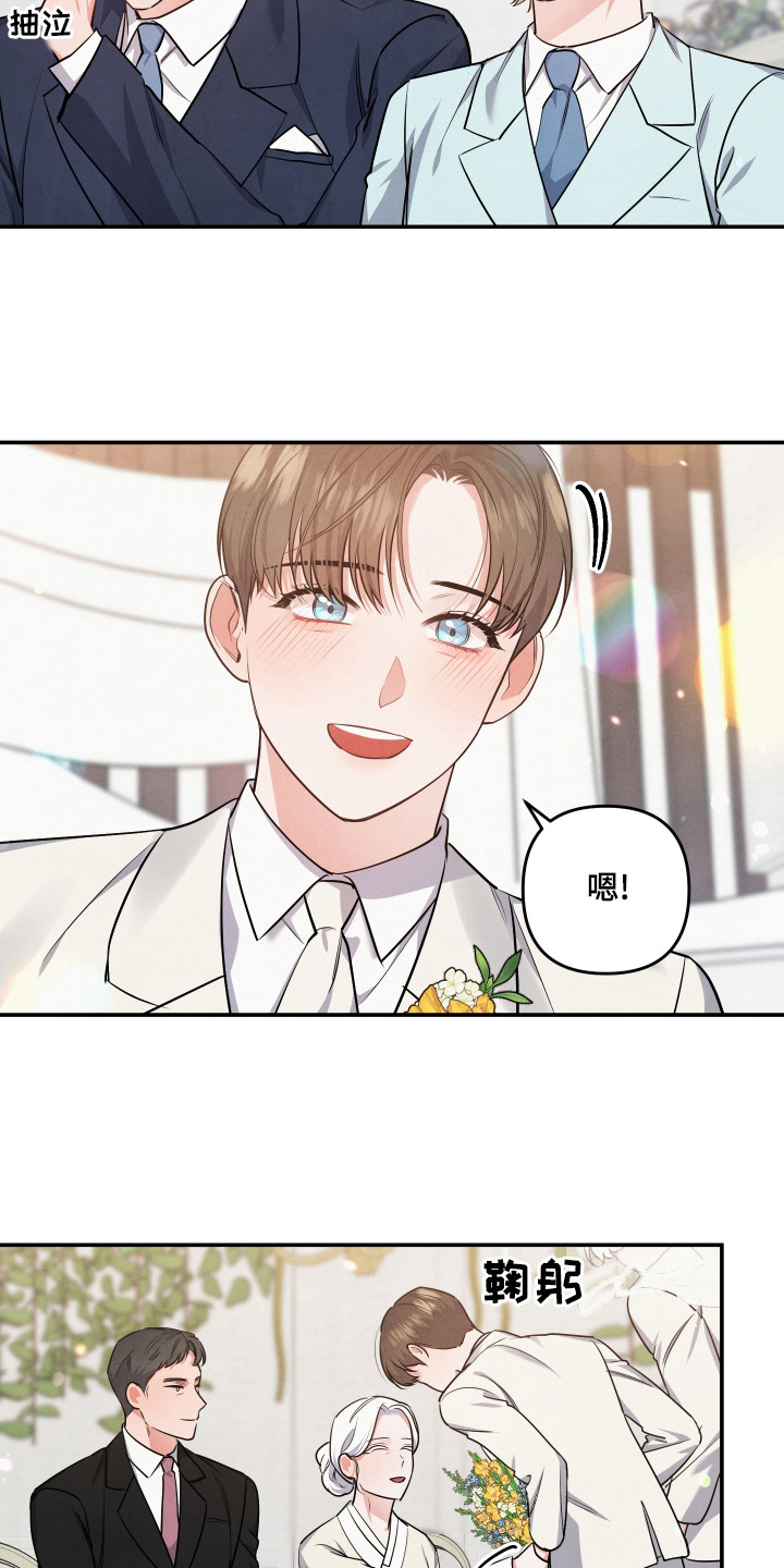 第67章：【第一季完结】婚礼23