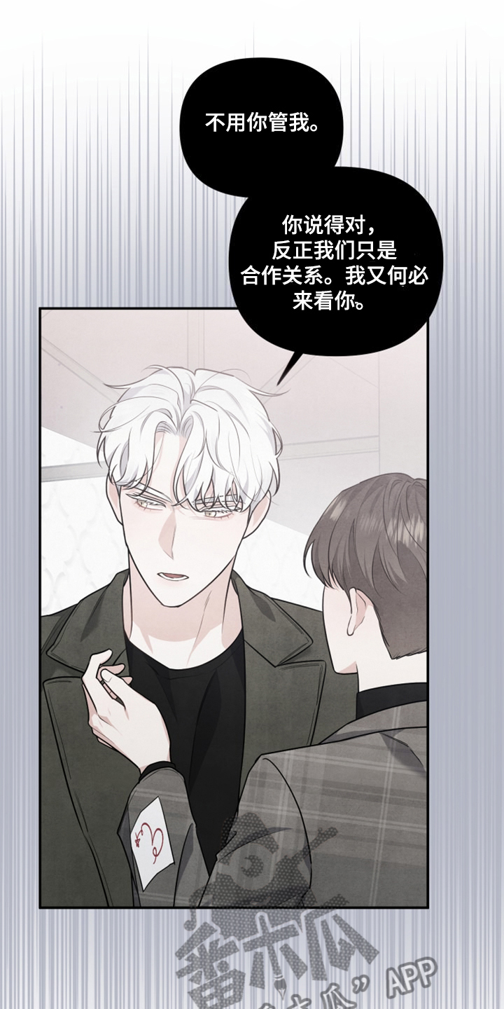 第27章：到底心软了3