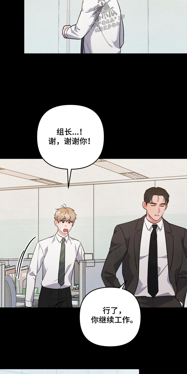 第79章：【第二季】没人说我13