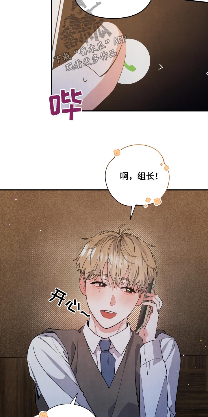 第86章：【第二季】想你了6