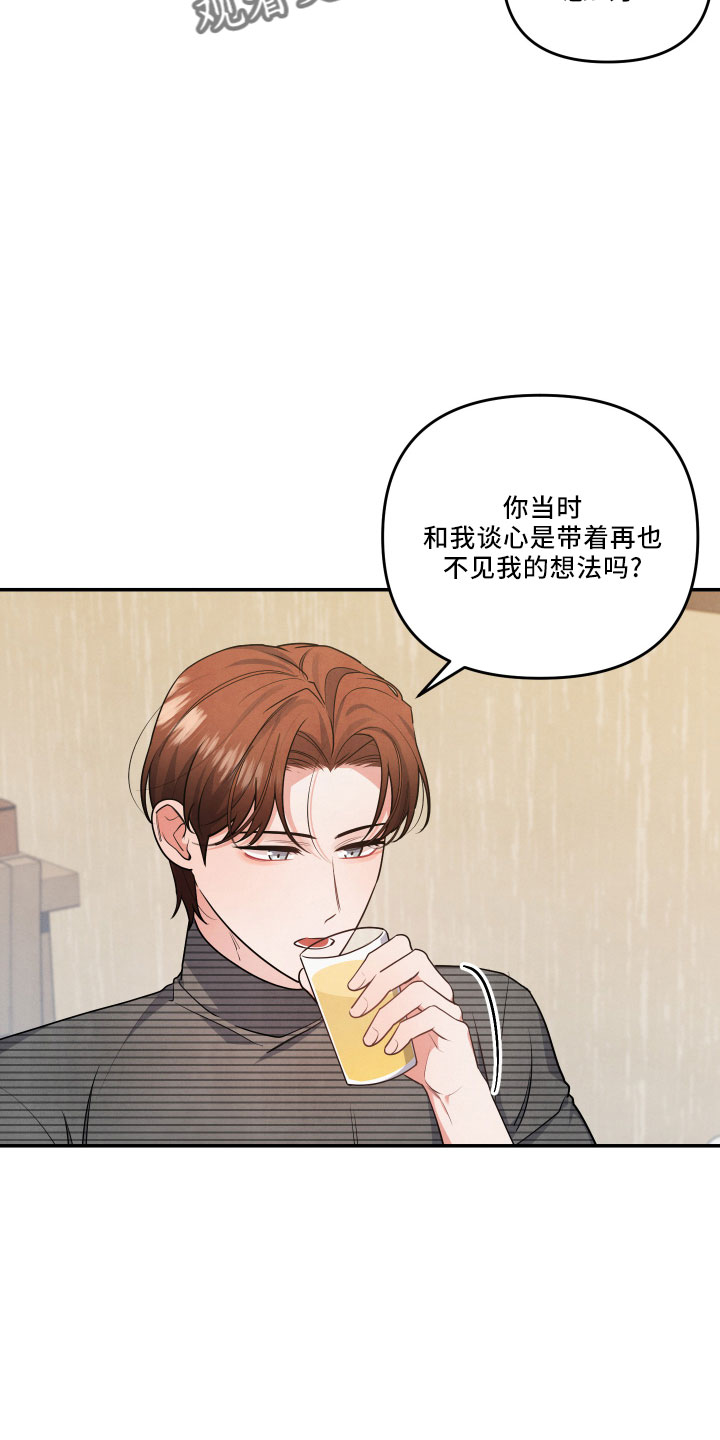 第46章：诉苦14