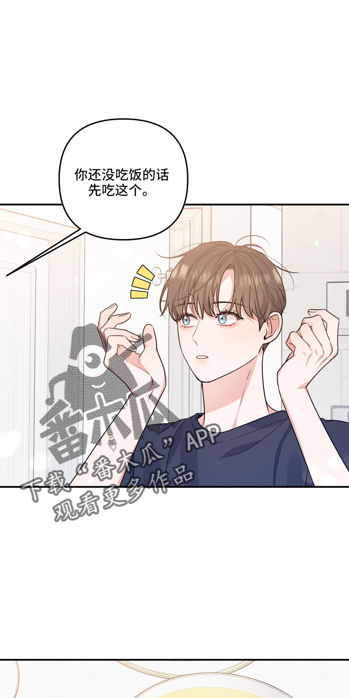 第47章：旅行8