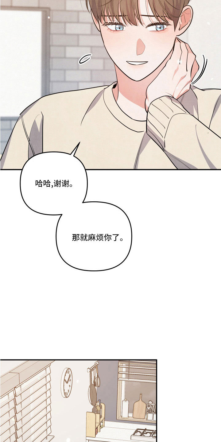 第58章：全是我的错20