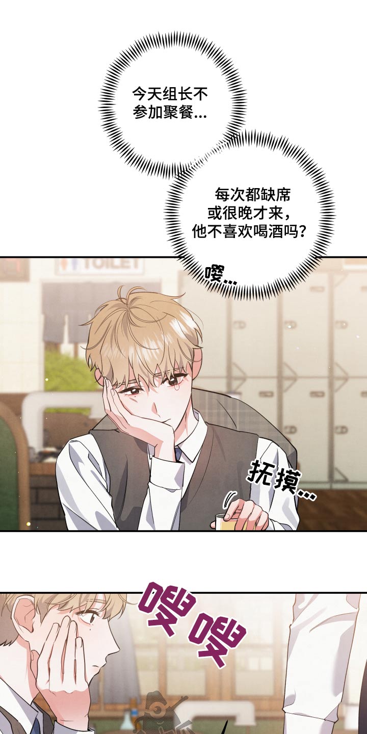 第85章：【第二季】聚餐8