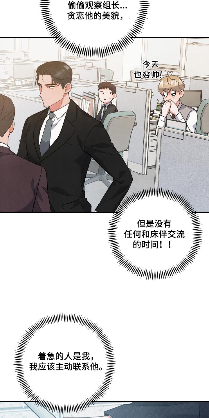 第80章：【第二季】什么事7