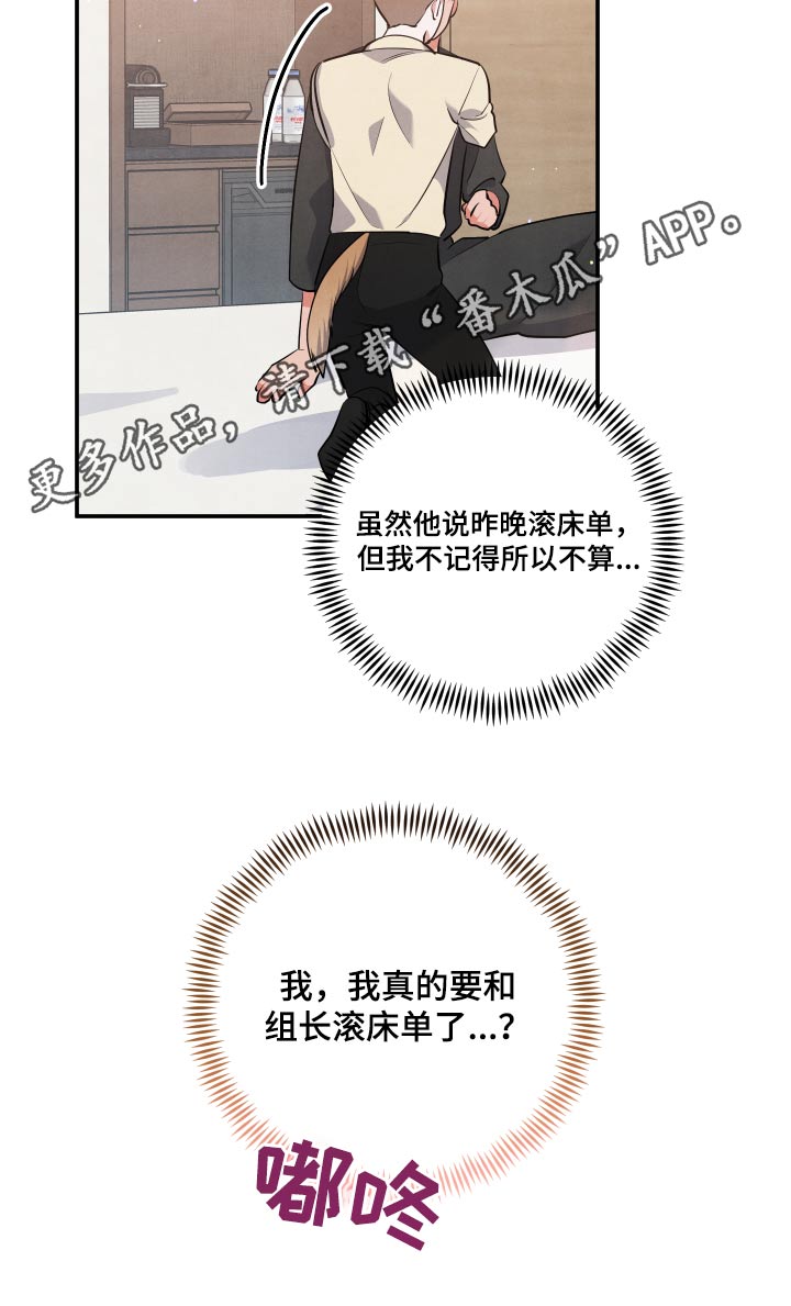 第77章：【第二季】当然愿意21