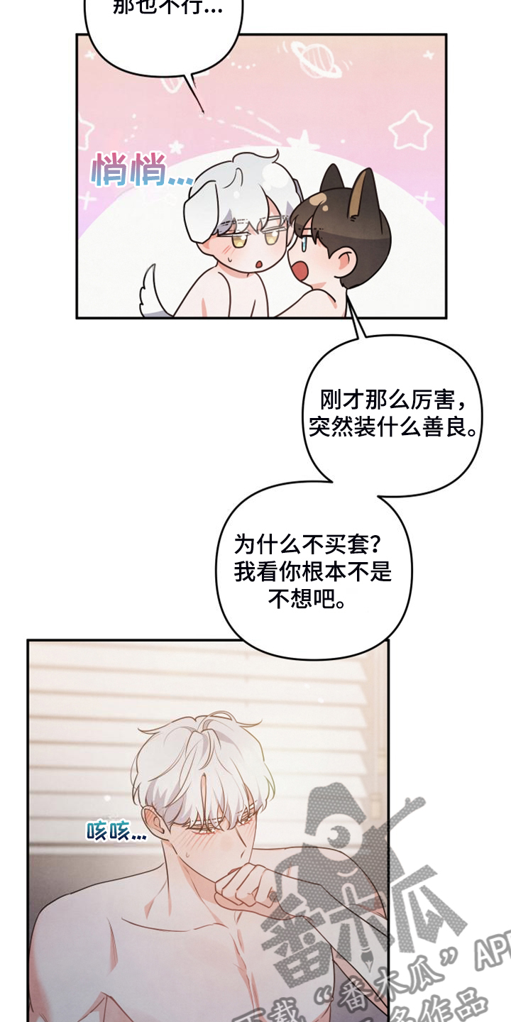 第29章：什么表情15
