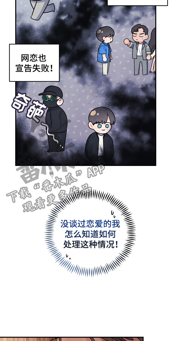 第13章：努力试试16