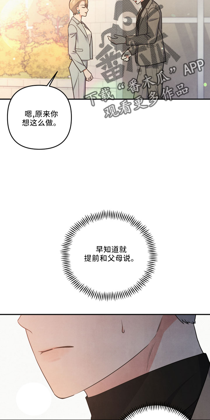 第45章：会毁了他5
