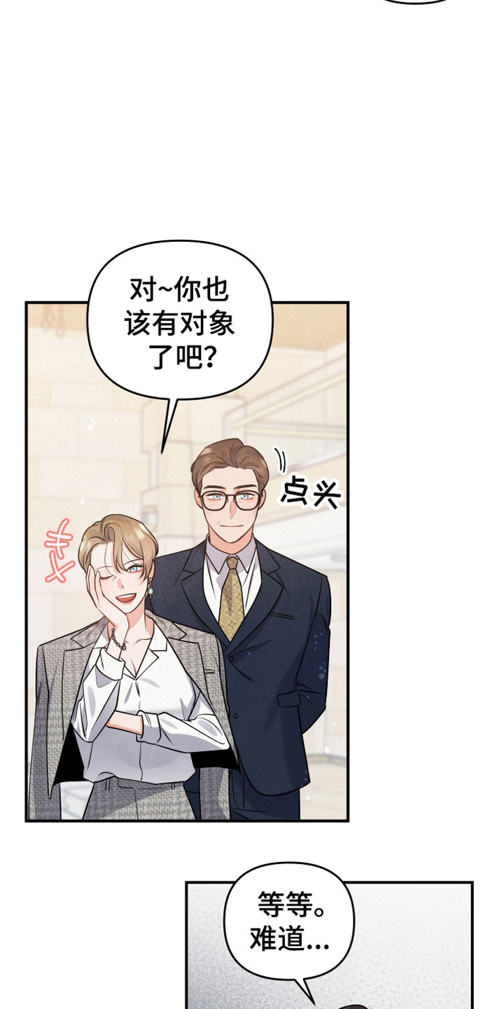 第2章：生日宴会9