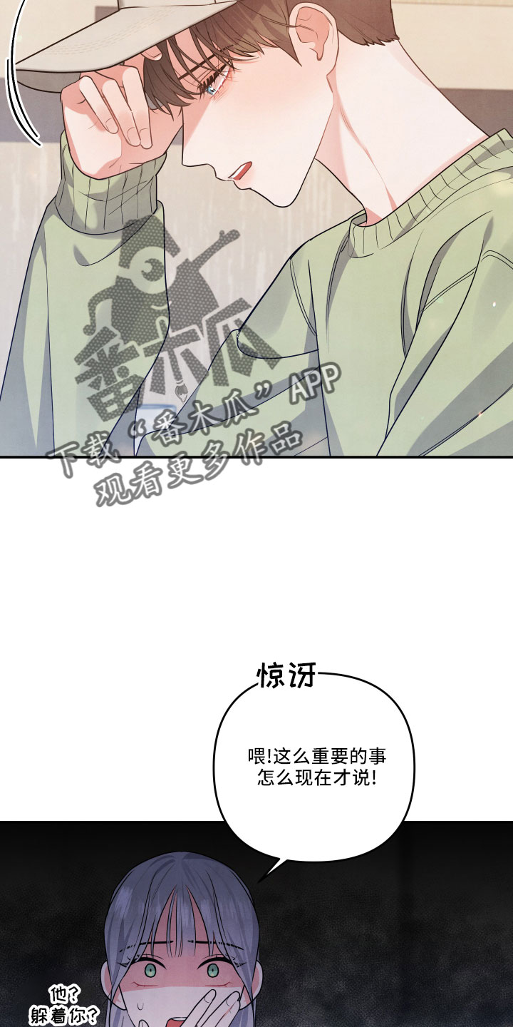 第46章：诉苦9