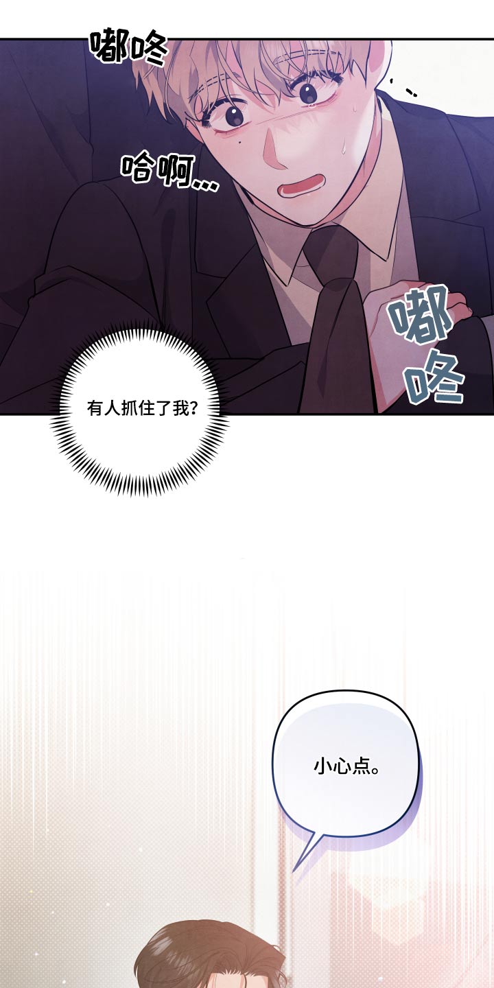 第75章：【第二季】好喜欢他8
