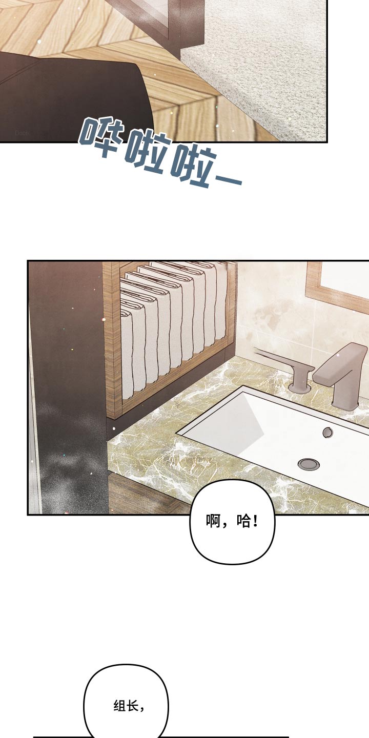 第89章：【第二季】只对你这样14