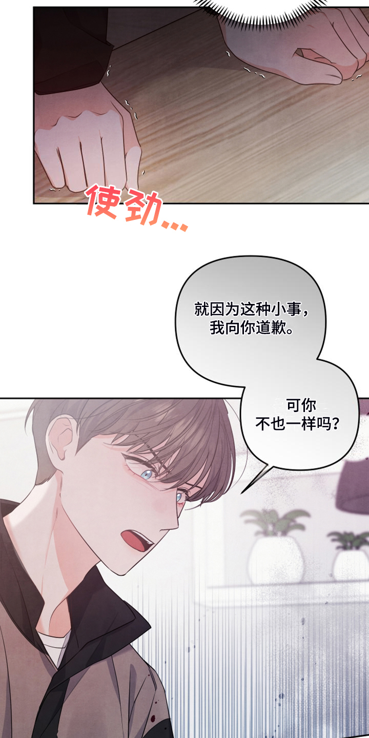 第26章：不让他受伤害6