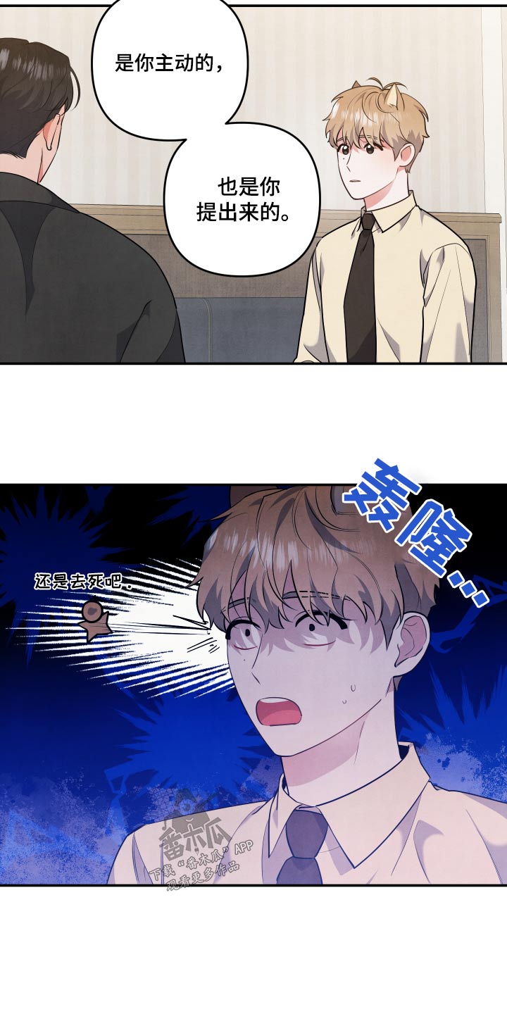 第77章：【第二季】当然愿意11