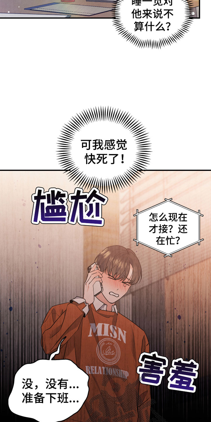 第12章：我等你25