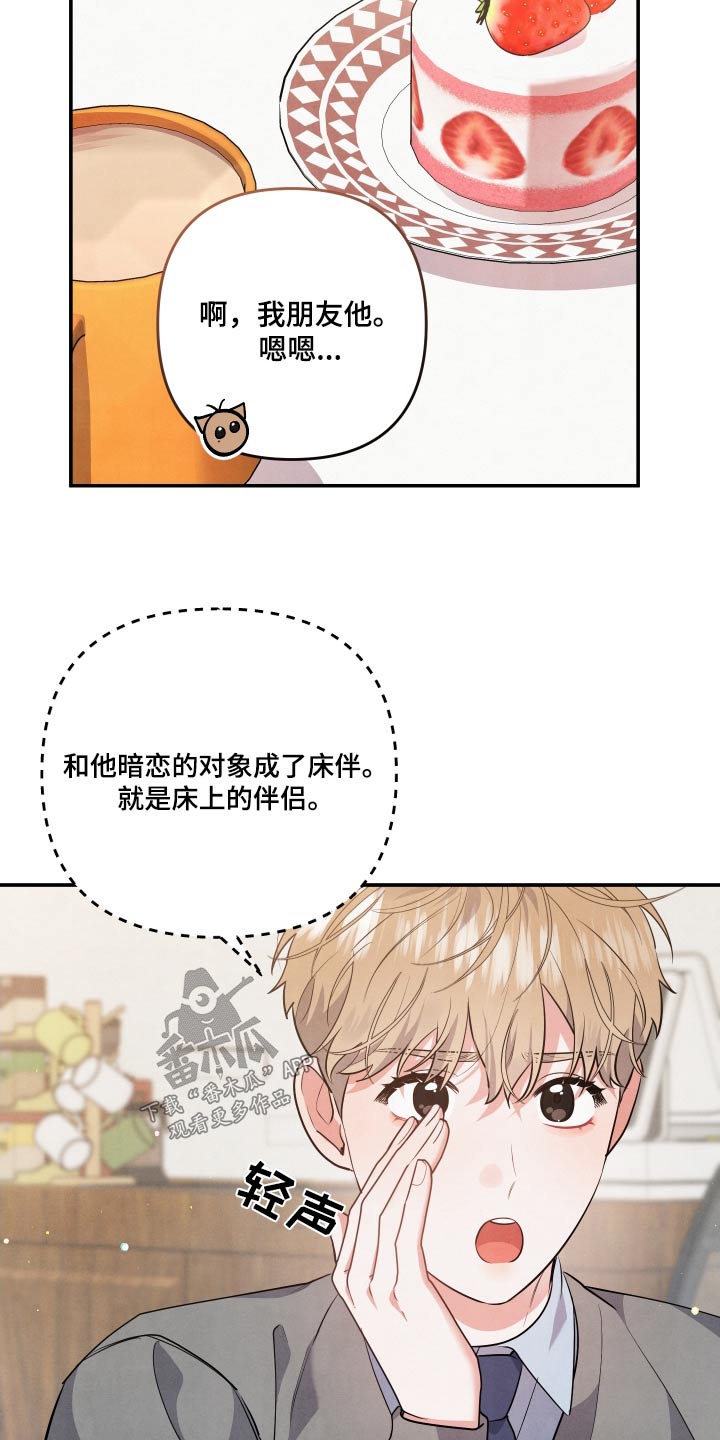 第80章：【第二季】什么事17