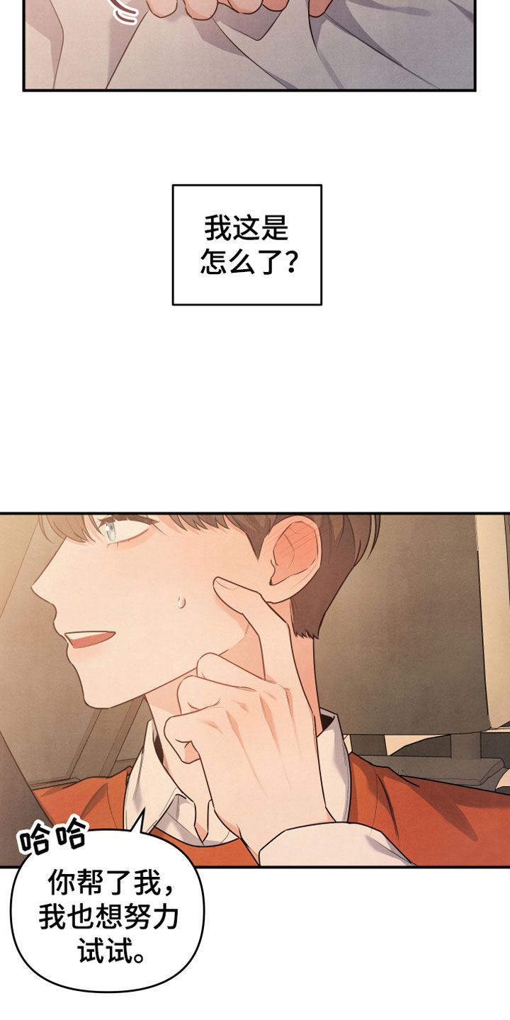 第13章：努力试试24