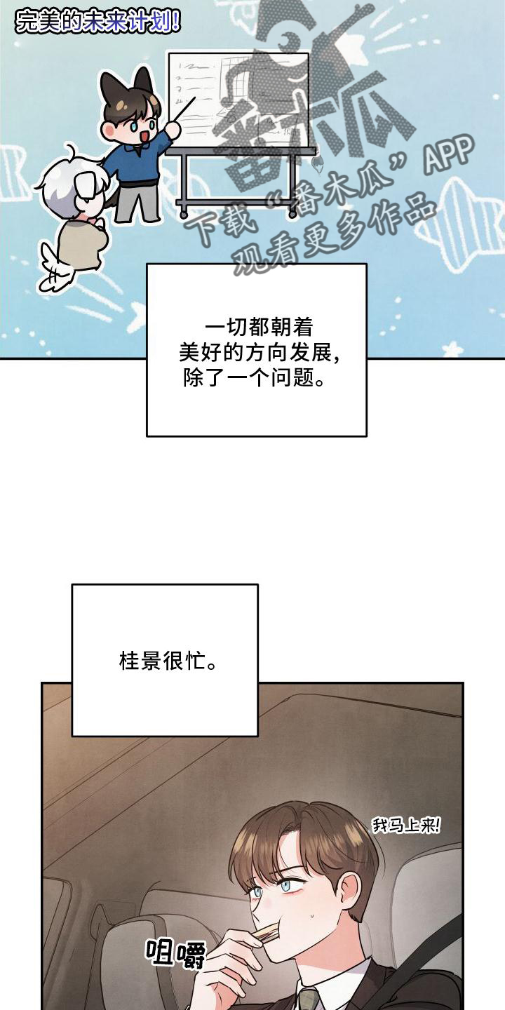 第68章：【番外】惊喜7