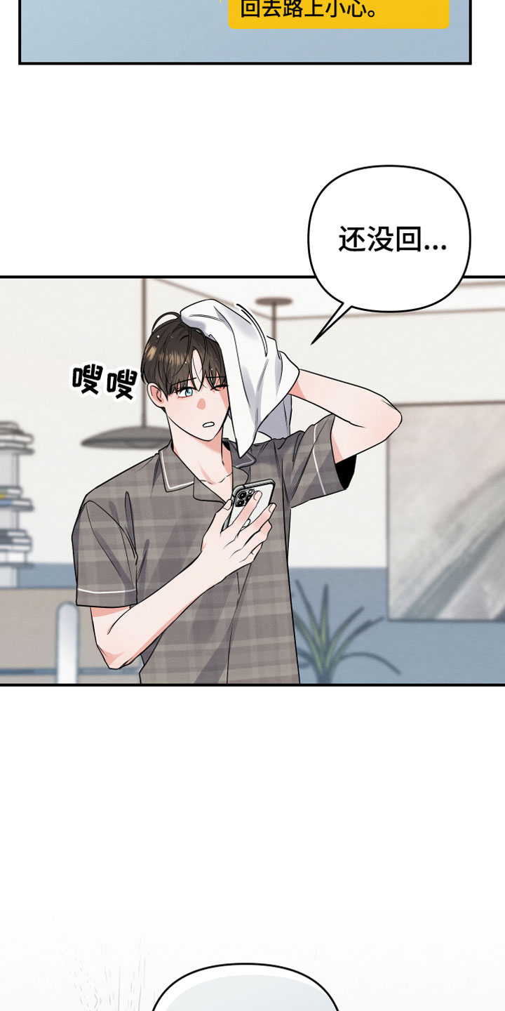 第7章：曾经13