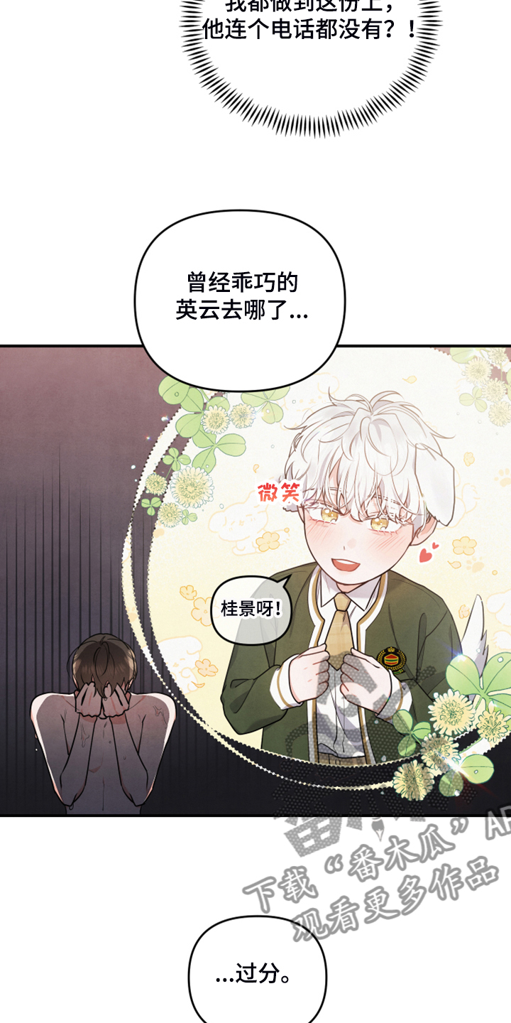 第23章：不要再主动13